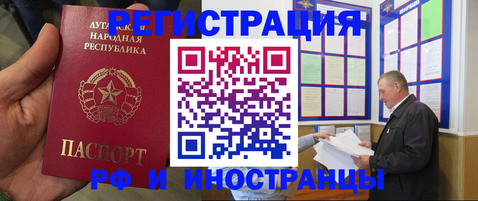 временная регистрация собственник в Никольском