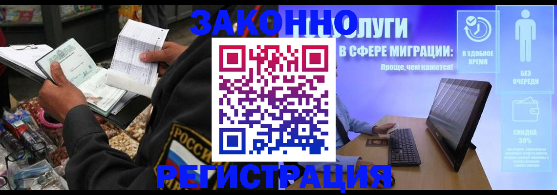 прописка законно в Никольском