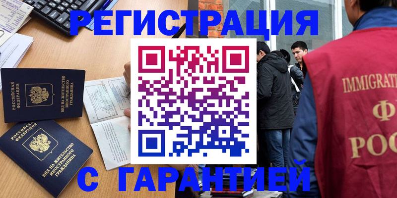 прописка в Никольском